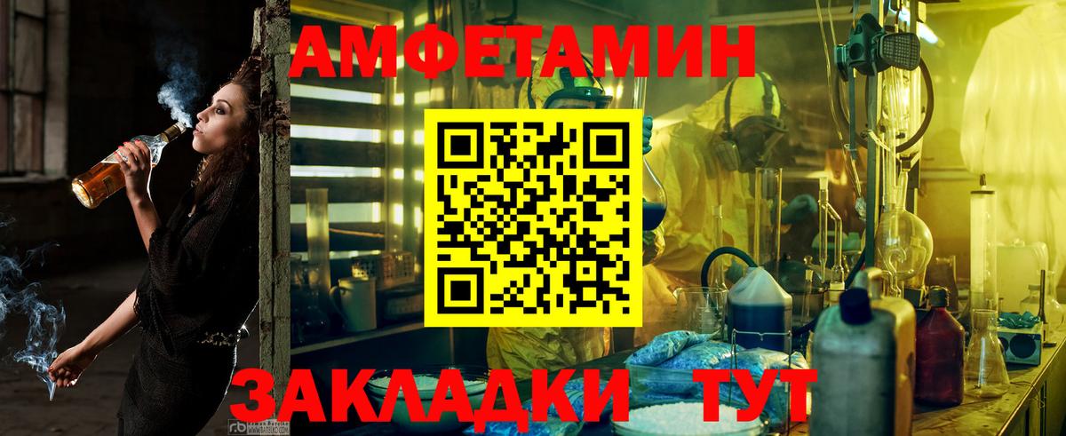 Амфетамин  АМФЕТАМИН 97%  Вход с VPN  Сердобск 