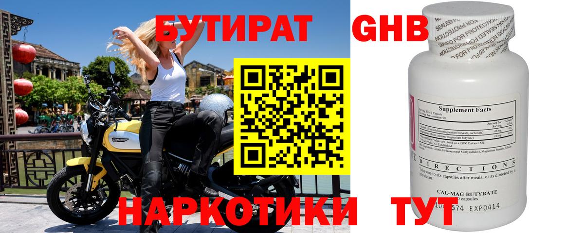 Сердобск  Бутират  Вход с VPN  Бутират бутик 