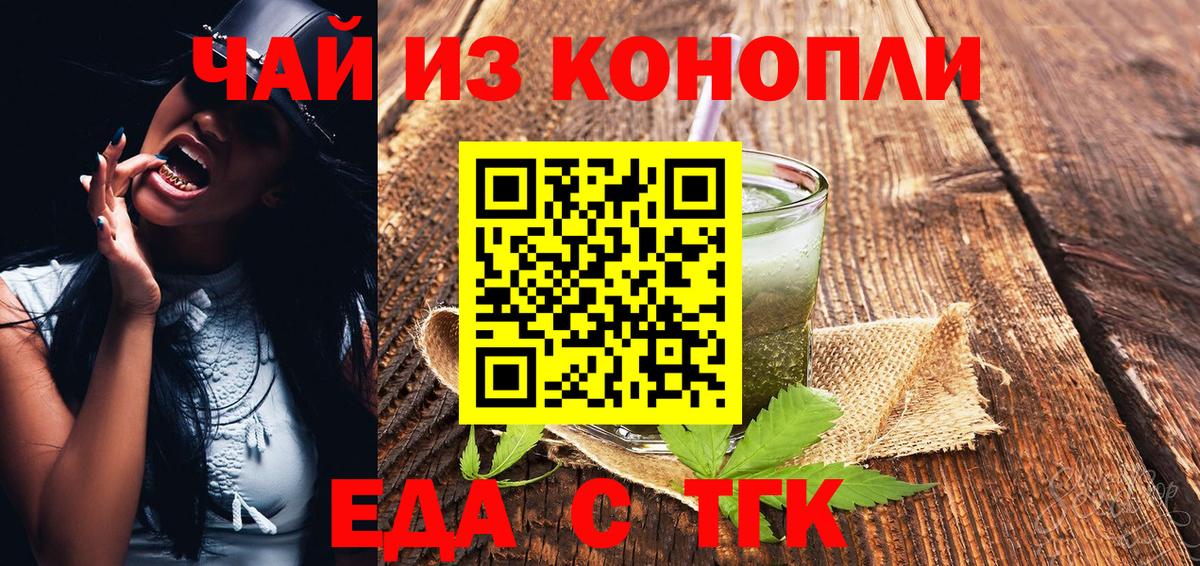 Сердобск  Печенье с ТГК марихуана  Вход с VPN 