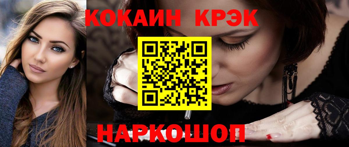 COCAIN  COCAIN Эквадор  Вход с VPN  Сердобск 