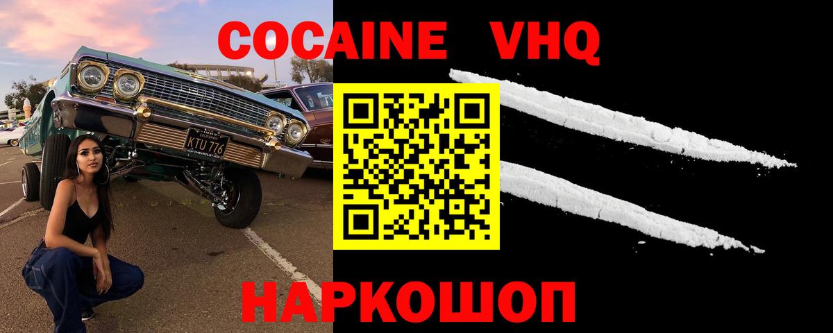 Cocaine Эквадор Сердобск