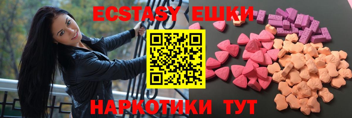 ЭКСТАЗИ 300 mg  Вход с VPN  ЭКСТАЗИ TESLA  ЭКСТАЗИ  купить наркотики сайты  Сердобск 