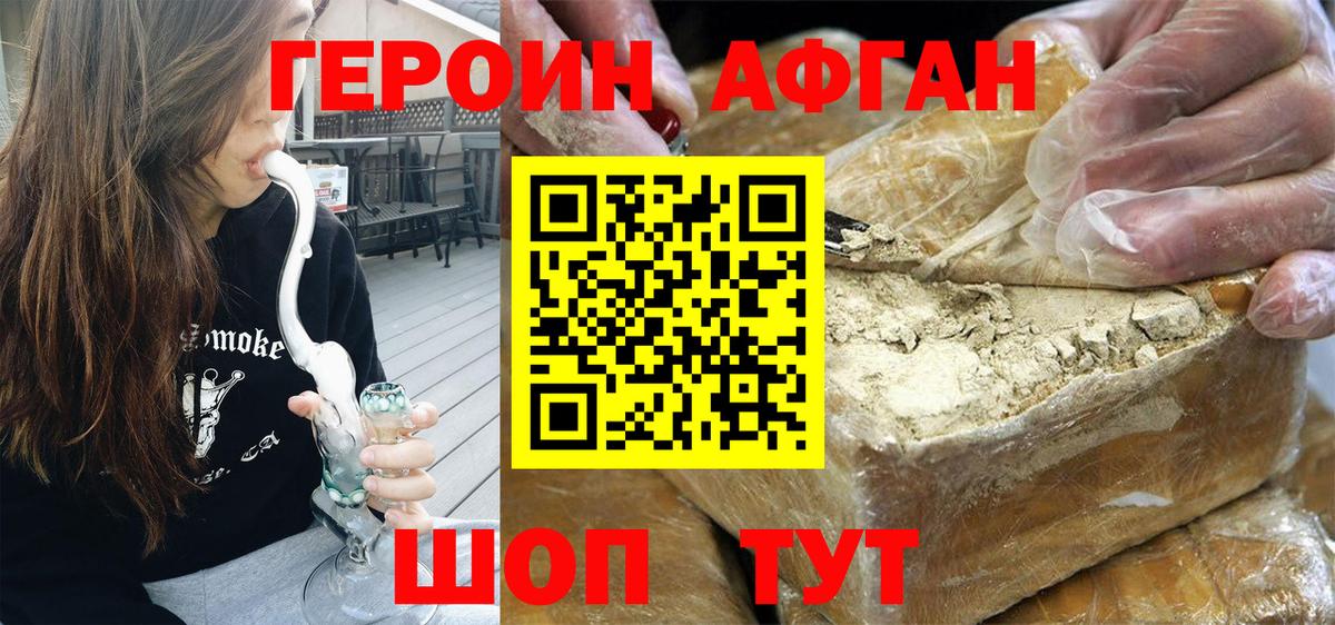 ГЕРОИН белый  Вход с VPN  Сердобск 