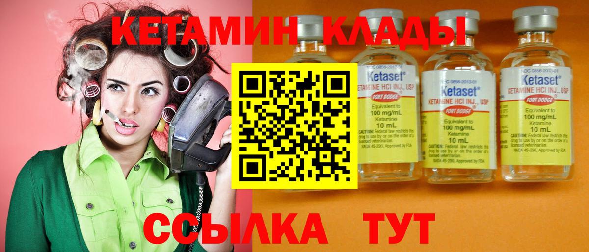 КЕТАМИН ketamine Сердобск