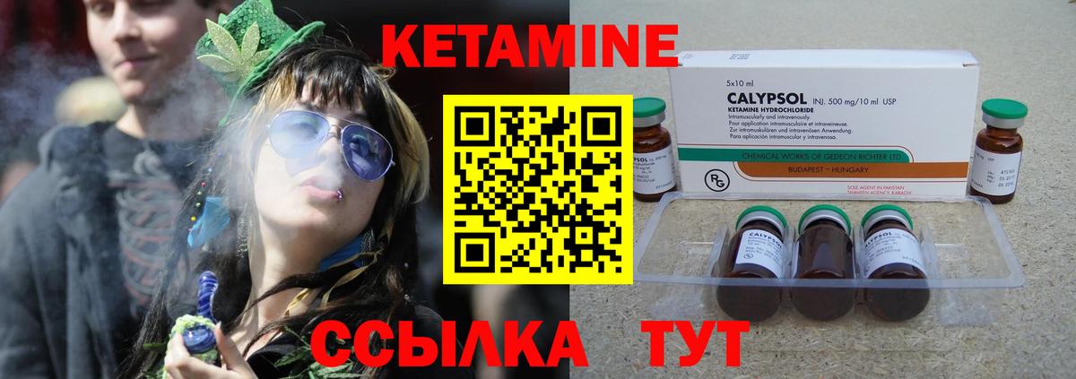 Сердобск  КЕТАМИН ketamine  КЕТАМИН ketamine  Вход с VPN 