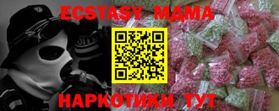 бутират Наро-Фоминск