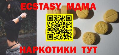 бутират Наро-Фоминск
