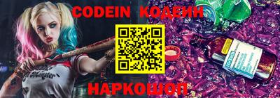 бутират Наро-Фоминск
