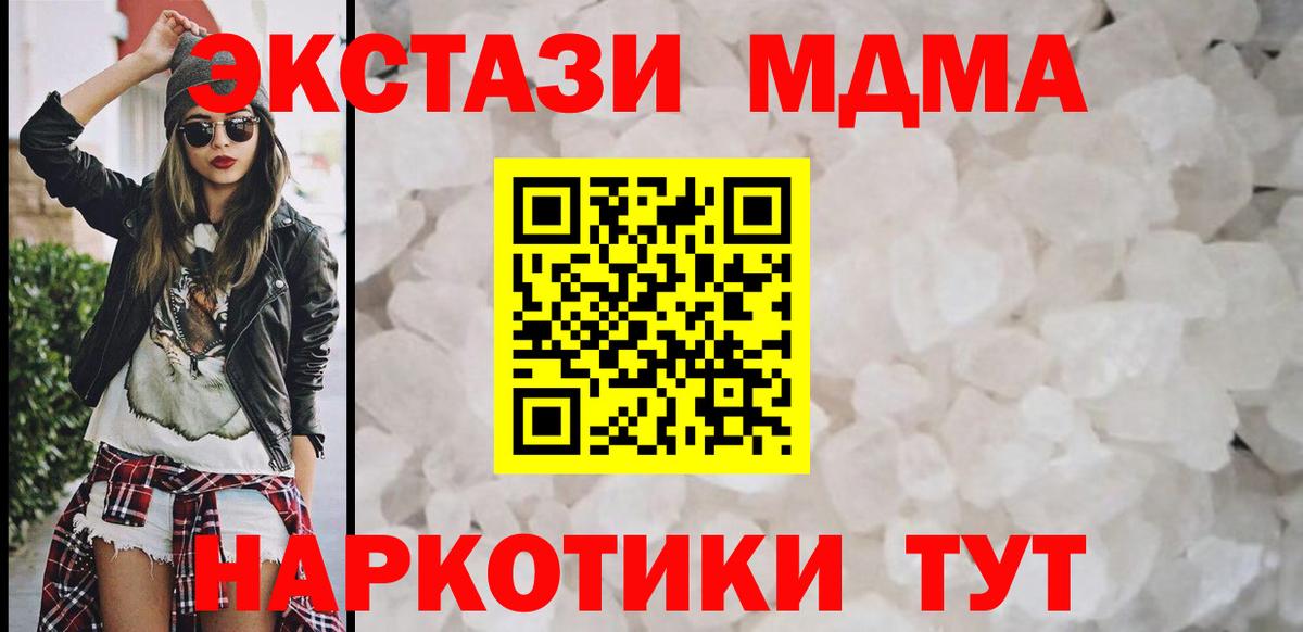 МДМА кристаллы Сердобск