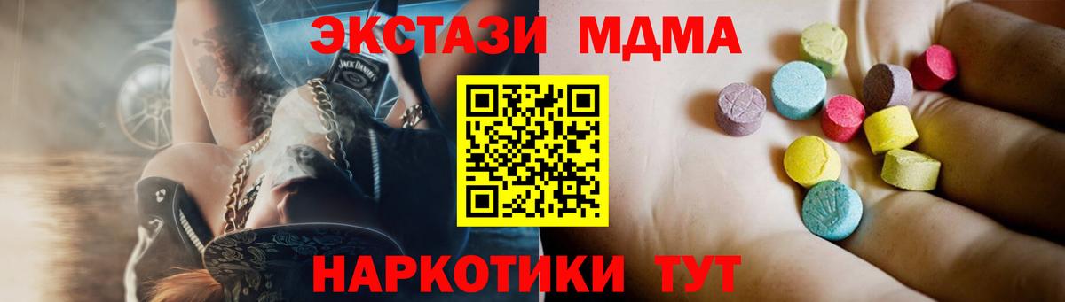 МДМА VHQ  Вход с VPN  Сердобск  MDMA  MDMA Molly 