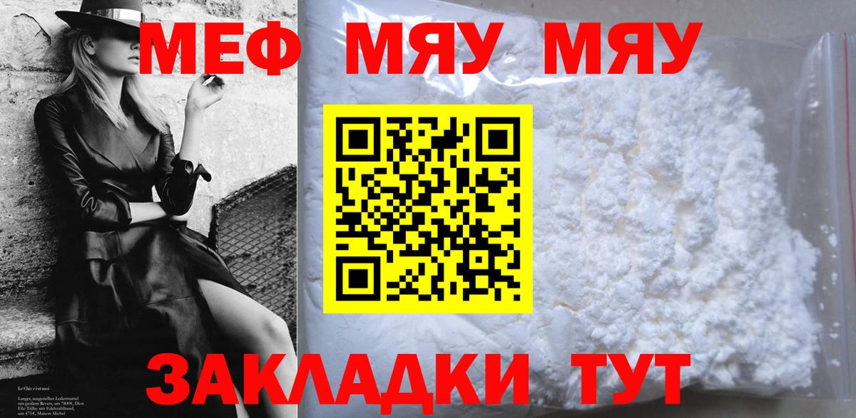 Мефедрон мяу мяу  Меф кристаллы  Сердобск  Вход с VPN 