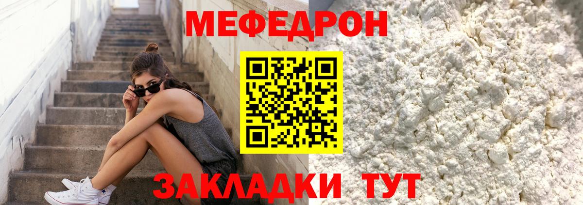 МЕФ мука Сердобск