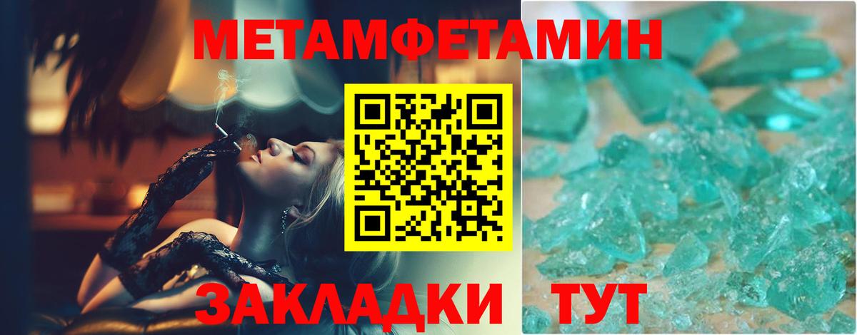 МЕТАМФЕТАМИН витя  Вход с VPN  Сердобск 