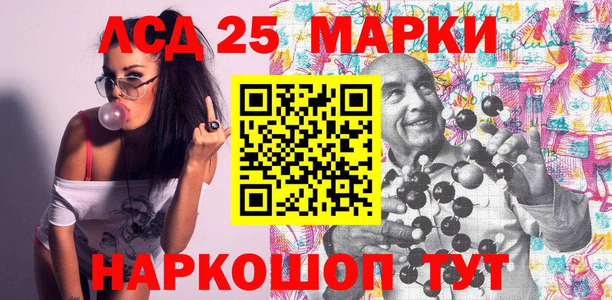 Наркотические марки 1500мкг Сердобск