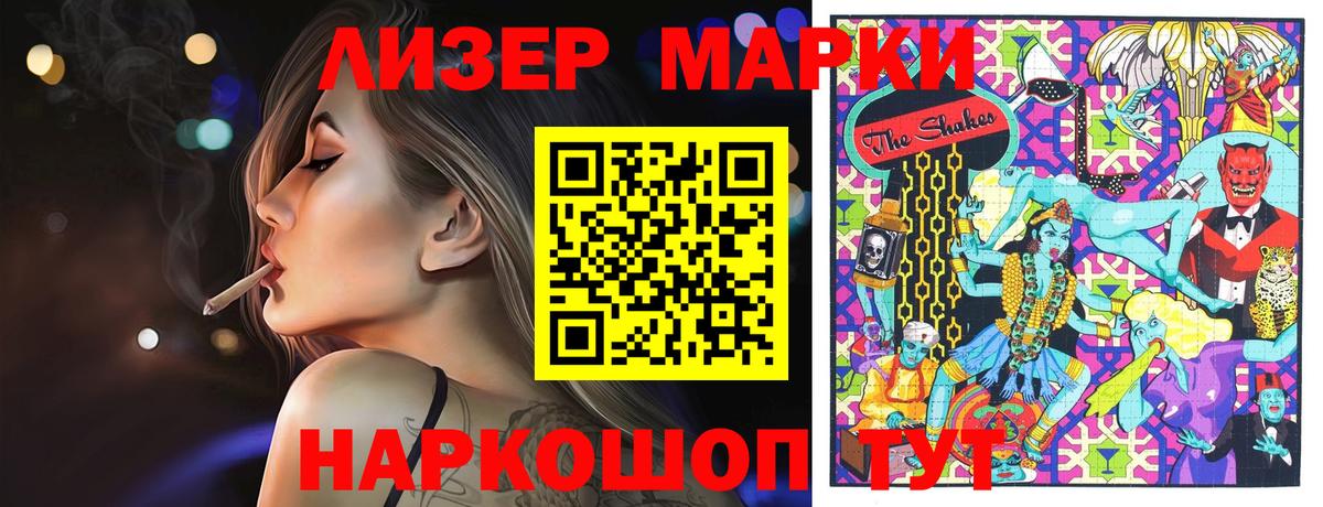 хочу наркоту  Наркотические марки 1500мкг  Вход с VPN  Сердобск  Наркотические марки 1500мкг 