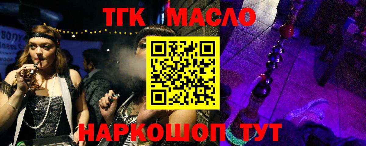 ТГК жижа Сердобск
