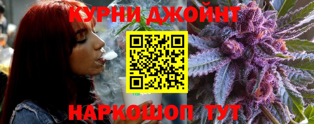 МАРИХУАНА White Widow Сердобск